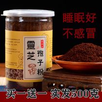 Changbai Mountain Ganoderma lucidum spore powder 500g non-wild special northeast head Road Ganoderma lucidum powder shell robe powder