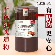 Changbai Mountain head Road Ganoderma lucidum spore powder Special 500g self-produced self-sold broken shell a catty
