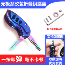 Infinitely 300RR AC folding key head 500AC folding key blank shell motorcycle modified slotless key embryo