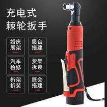 Electric ratchet wrench 90 degree right angle to wrench charging stage fast lithium electric tool truss wrench artifact