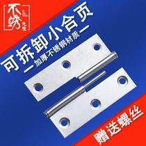Stainless steel detachable hinge toilet toilet toilet door and window split release hinge small loose leaf flap hinge