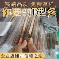  304 stainless steel T-strip Solid rose titanium 6mm inlay Floor crimping strip Wooden door tile beautiful seam