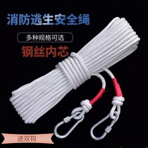 Steel wire core escape rope household fire rope safety rope emergency escape rope rescue rope fire safety lifeline