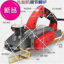 Sand leopard hand planing wood pushing and peeling wood planing mini industrial Roe wood cutting board trimming machine electric j