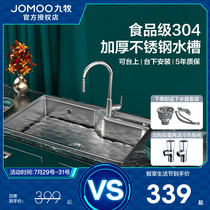 Joomoo Bathroom official flagship sink single-tank 304 stainless steel kitchen sink double-tank dishwashing sink set