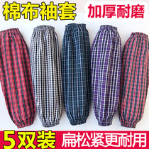 Arm guard electric welding elbow sleeve sleeve cover protective sleeve anti-fouling thin kitchen anti-hot arm long sleeve extended work man