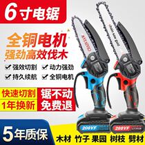  Chainsaw rechargeable portable high-power logging and tree cutting one-handed saw 6 inch 10 inch multi-function lithium chain saw