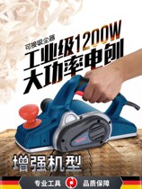 Woodman Planer electric planer portable electric planer household small multifunctional electric push Planer integrated machine electric wood planer