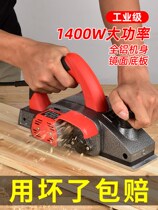 Electric planing electric planer woodworking planer Carpenter small hand Planer electric push Planer cutting board woodworking tool Planer Planer cutter