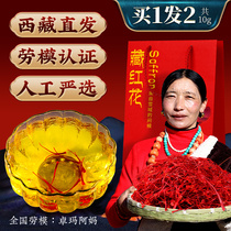 Zhuoma Ama Tibet Saffron official flagship store Super non-Iranian saffron Tibet soaked women
