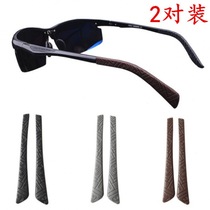 Glasses slip silica gel glasses foot eyes accessories sun glasses sunglasses flat hole flat mouth metal glasses leg