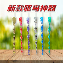 Automatic bird repellent bird catch bird bird shocking artifact drive pigeon outdoor bird bird home balcony bird bird Orchard Special