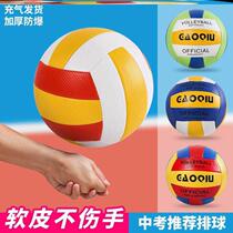No 20215 volleyball examination students special beginner training competition examination inflatable childrens volleyball