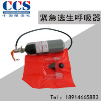 Marine emergency escape air device EEBD positive pressure air respirator portable satchel ship inspection CCS