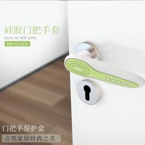 Child safety silicone door handle protective cover Anti-bump door and window handle anti-collision cover thickened door handle cover