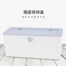 Wire storage box Childrens anti-touch socket Wire power cord box Charging cable Computer cable collector box