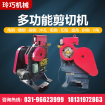  Multifunctional punching and shearing machine Angle iron angle steel channel steel punching and cutting machine Punching machine joint shearing integrated machine Angle shearing machine