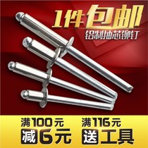 Rivets aluminum rivets blind rivets bulk nails rivets 4*13 2kg