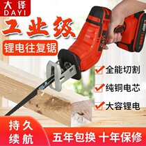 Hand punch electric electric data German chainsaw rechargeable portable lithium chainsaw reciprocating saw multi-function saber saw household cutting