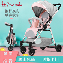 Two-way high landscape stroller can sit and lie down super light folding trolley four-wheel shock stroller