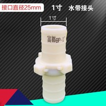 Water pipe joint ABS plastic joint agricultural irrigation Blue Hose quick joint 1 inch 2 inch 3 inch 4 inch