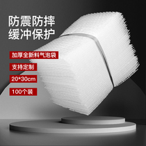 20*30cm100 thickened shockproof new material bubble bag Foam bag custom packaging bag Express packaging bag