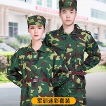 Camouflage suit suit male student military training uniform summer thin short sleeve wear-resistant dirt-resistant construction site labor insurance work clothes special training