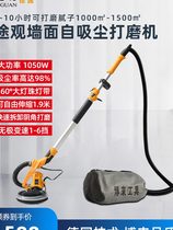 Bolai Tiguan Wall grinder Putty powder dust-free ultra-light self-priming multifunctional universal electric wall sand machine