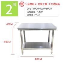  Countertop playing commercial special stainless steel kitchen packing rectangular table Dining table Fast food restaurant household chopping board