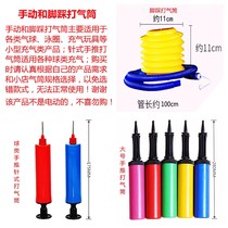 Balloon pump inflator balloon inflatable tool hand push inflatable pump festival scene decoration supplies