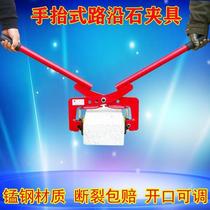 Kerb stone clip Kerb stone clip Double lifting road tartar hanging road Tartar clip Stone clamp Hand lifting kerb