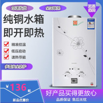 Household gas water heater liquefied gas gas 7 liters 8 liters 10 liters 12 liters strong exhaust natural gas low pressure start