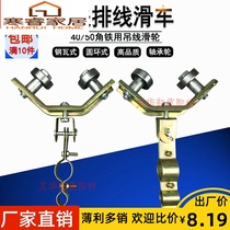 Cable pulley for crane driving 40 50 angle steel hanging line wheel Tile type angle iron tow line cable pulley