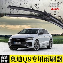 Audi Q8 special wiper original boneless wiper rubber strip HD silent front and rear window wiper blade accessories