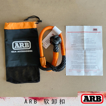 ARB soft U buckle trailer soft connection shackle 14 tons trailer cross-country must bring self-help tool rhino winch rope