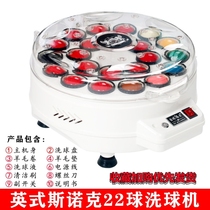 Maintenance wool roll lap pad Inform snooker Chinese black eight fully automatic ball washing liquid washers stylish ball washing machine