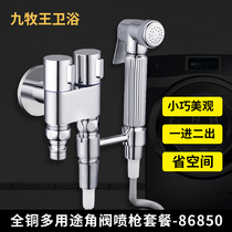 All-copper three-way angle valve One-in-two-out water separator One-in-two smart toilet spray gun Dual-use washing machine faucet