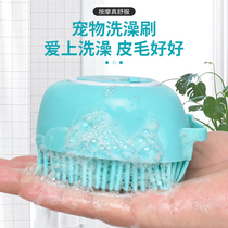 Pet dog bath brush cat bath special brush can be bathed with dew silicone massage brush cleaning artifact