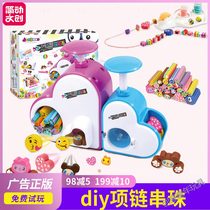 Simple moving Wenchuang Che Eraser Children diy necklace beaded handmade educational toy girl gift