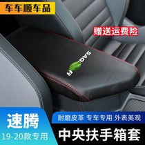 Suitable for 06-21 Sagittan Central hand box protective armrest box protective cover wear-resistant leather vehicle modification