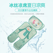 Baby stroller mat seat cushion dining chair cushion child baby safety seat summer gel ice bead cool cushion Universal