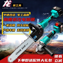 Dongcheng electric saw rechargeable multifunctional angle grinder modified electric chain saw household small outdoor handheld woodworking logging