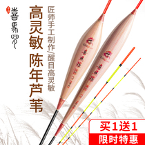 Reed Float Official Reeds Drift Light Water Crucian Carp Drift High Sensitivity Plus Rough And Striking Buoys Special Ranon Rafting