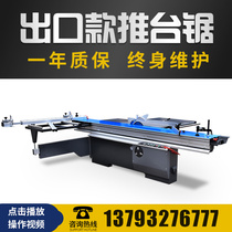 Cutting plate saw multi-function 45 saw precision Masterbatch degree woodworking saw push table woodworking mechanical degree saw cutting 90 saw