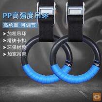 Rings Fitness Home Indoor Adults Lead Up To Children Kid Sports Supplies Cervical Spine Lumbar Spine Training