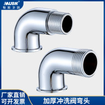 6 min 1 inch copper stool flush valve elbow into water joint fittings toilet toilet squat toilet flush valve