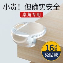 Transparent anti-collision corner table corner corner sharp corner right angle window glass bed foot silicone protective cover soft