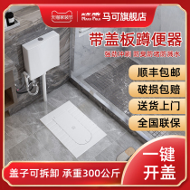 Marco bathroom with cover squatting toilet one-piece clamshell squatting urinal water tank set household deodorant stool basin