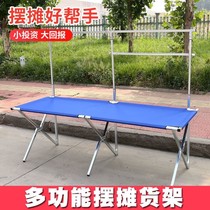 Portable folding table stalls stalls shelves folding tables portable display thick simple mobile stalls
