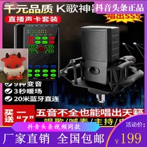 Sample Court trade sound card k song artifact 1 second sound change sound sound card set mobile phone computer Universal